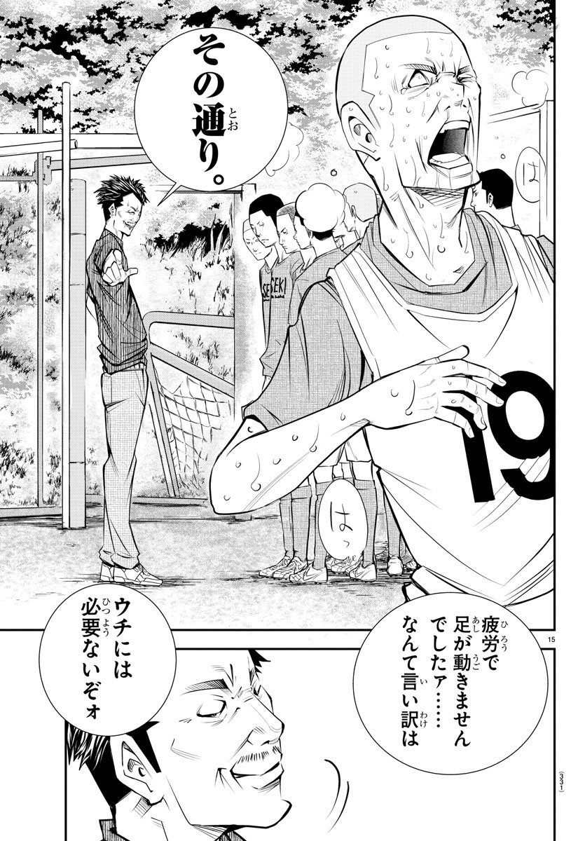Junior Chapter 18 15ページ