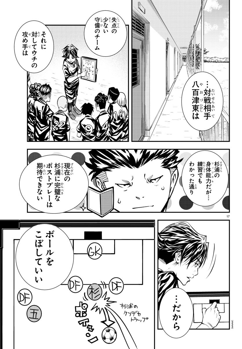 Junior Chapter 18 17ページ