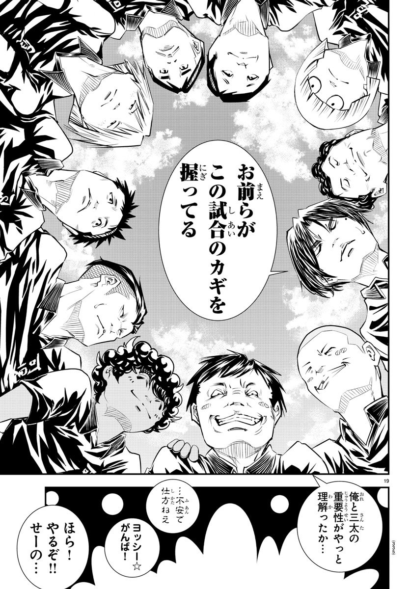 Junior Chapter 18 19ページ