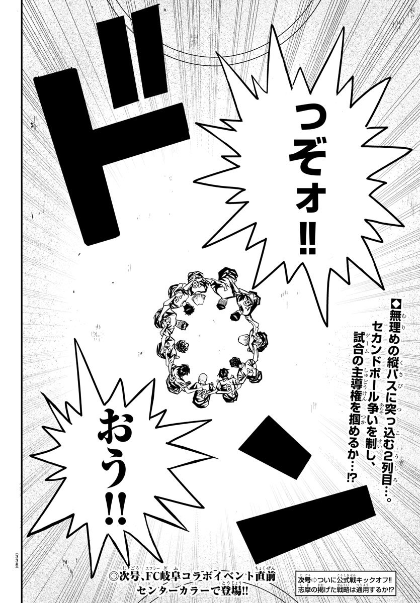 Junior Chapter 18 20ページ