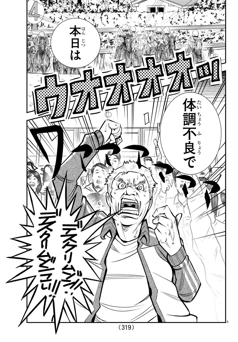 Junior Chapter 18 3ページ