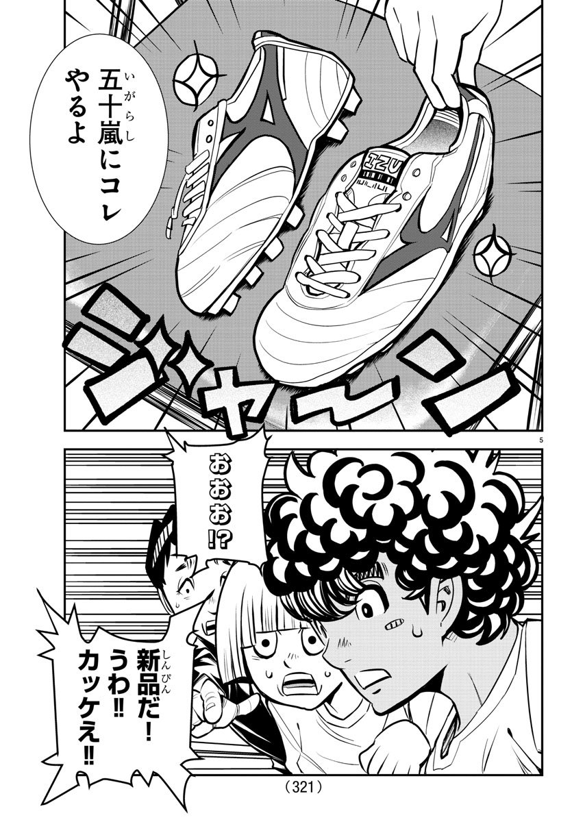 Junior Chapter 18 5ページ