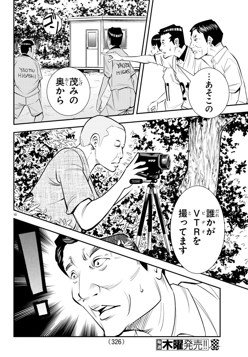 Junior Chapter 18 10ページ