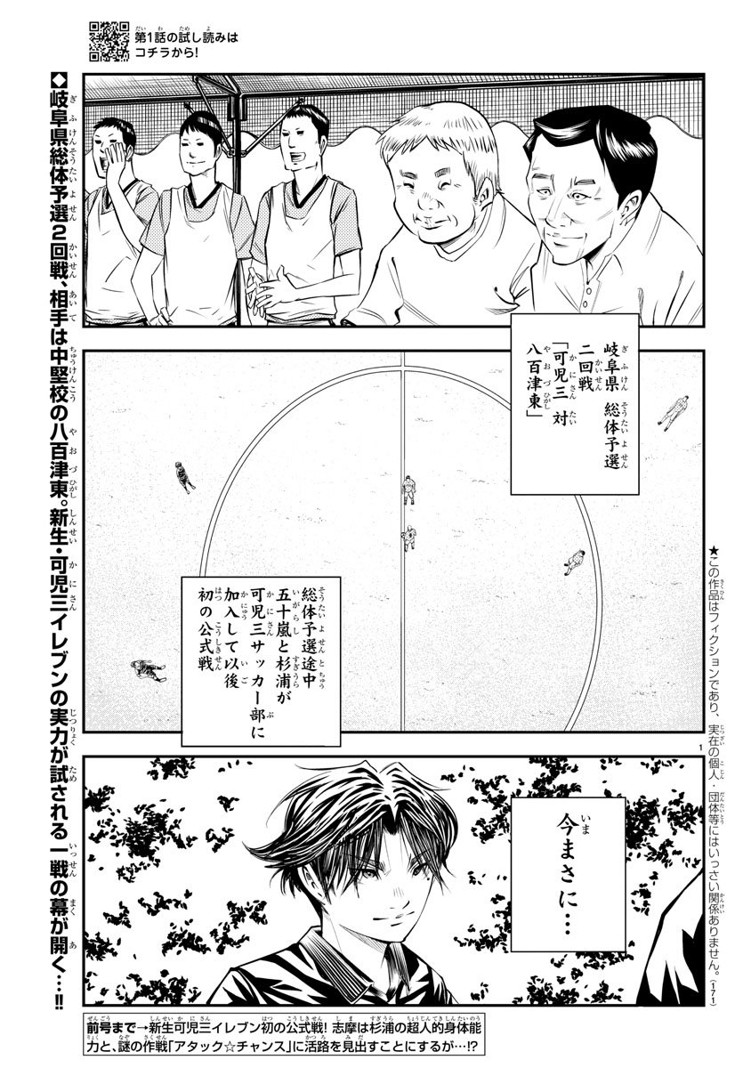 Junior Chapter 19 2ページ