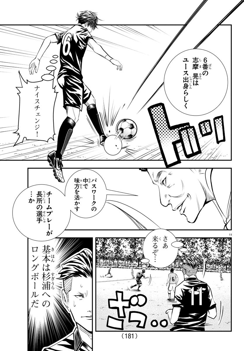 Junior Chapter 19 12ページ