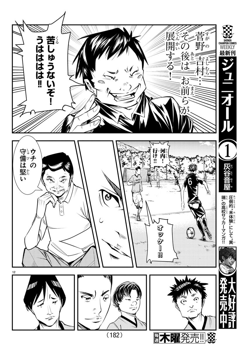Junior Chapter 19 13ページ