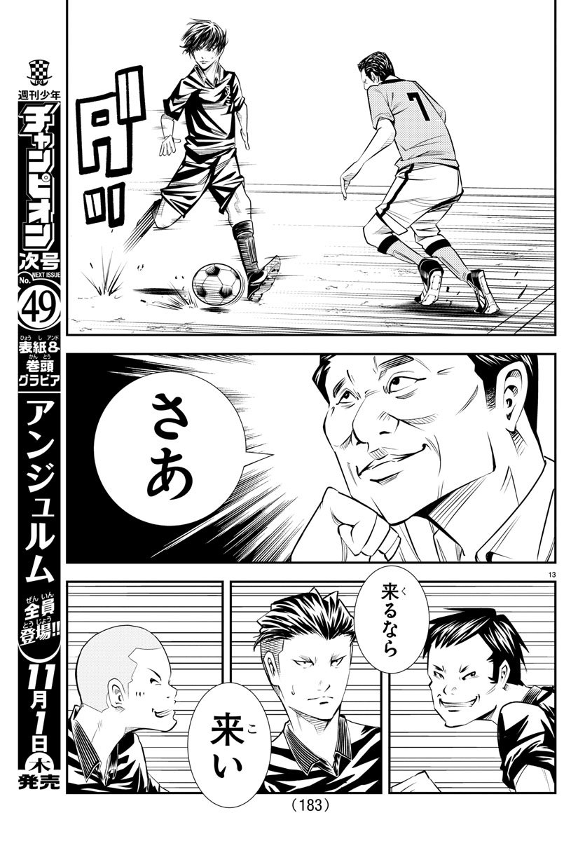 Junior Chapter 19 14ページ