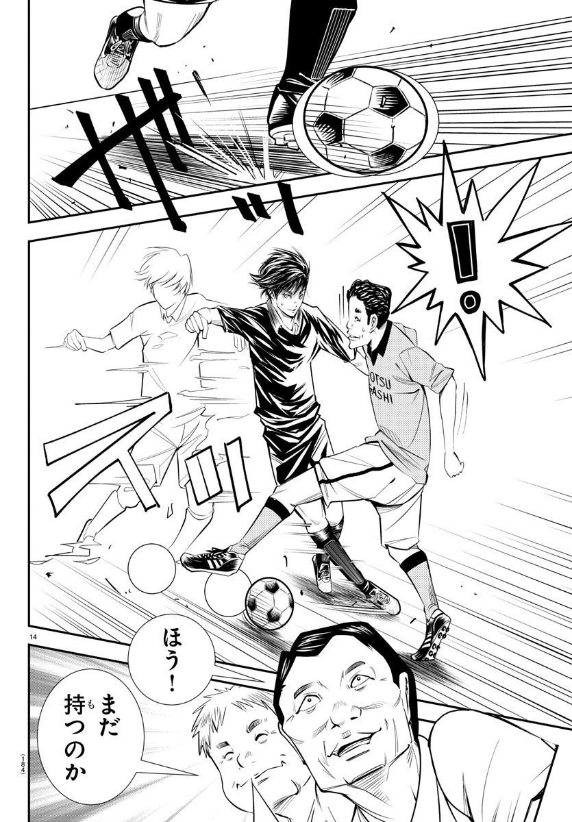 Junior Chapter 19 15ページ
