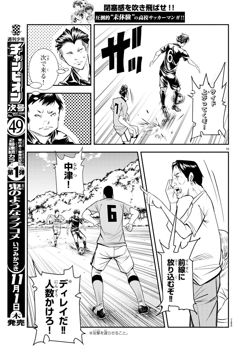 Junior Chapter 19 16ページ