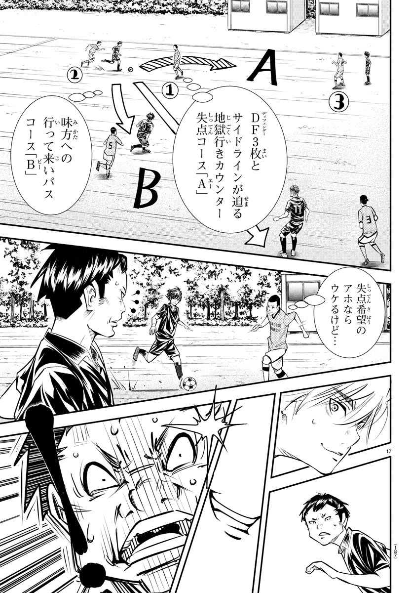 Junior Chapter 19 18ページ