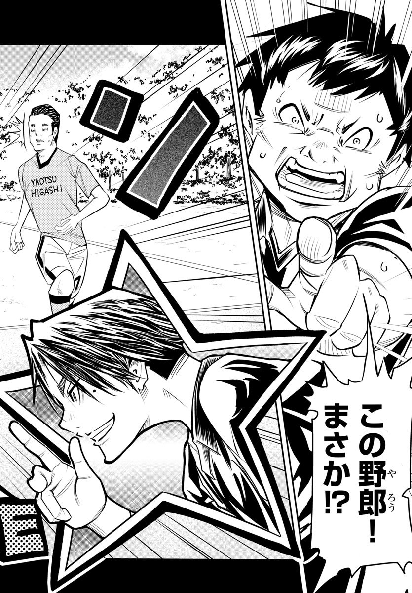 Junior Chapter 19 19ページ
