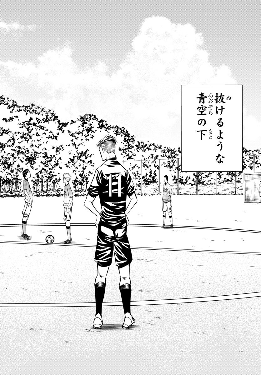 Junior Chapter 19 3ページ