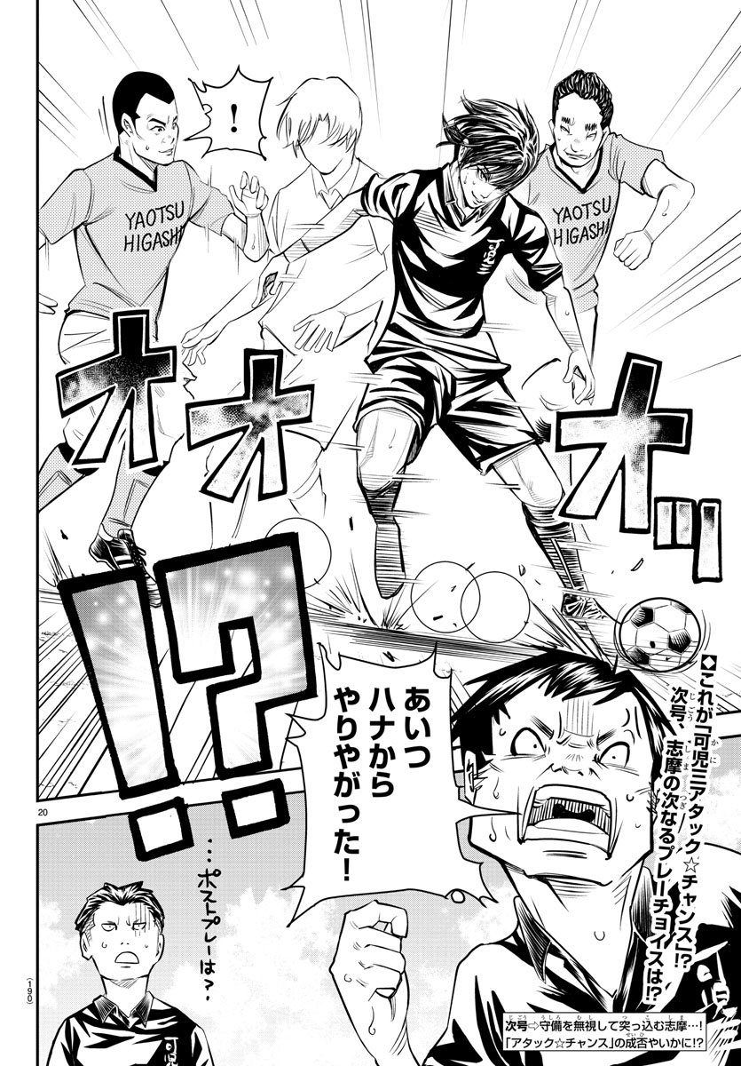 Junior Chapter 19 21ページ