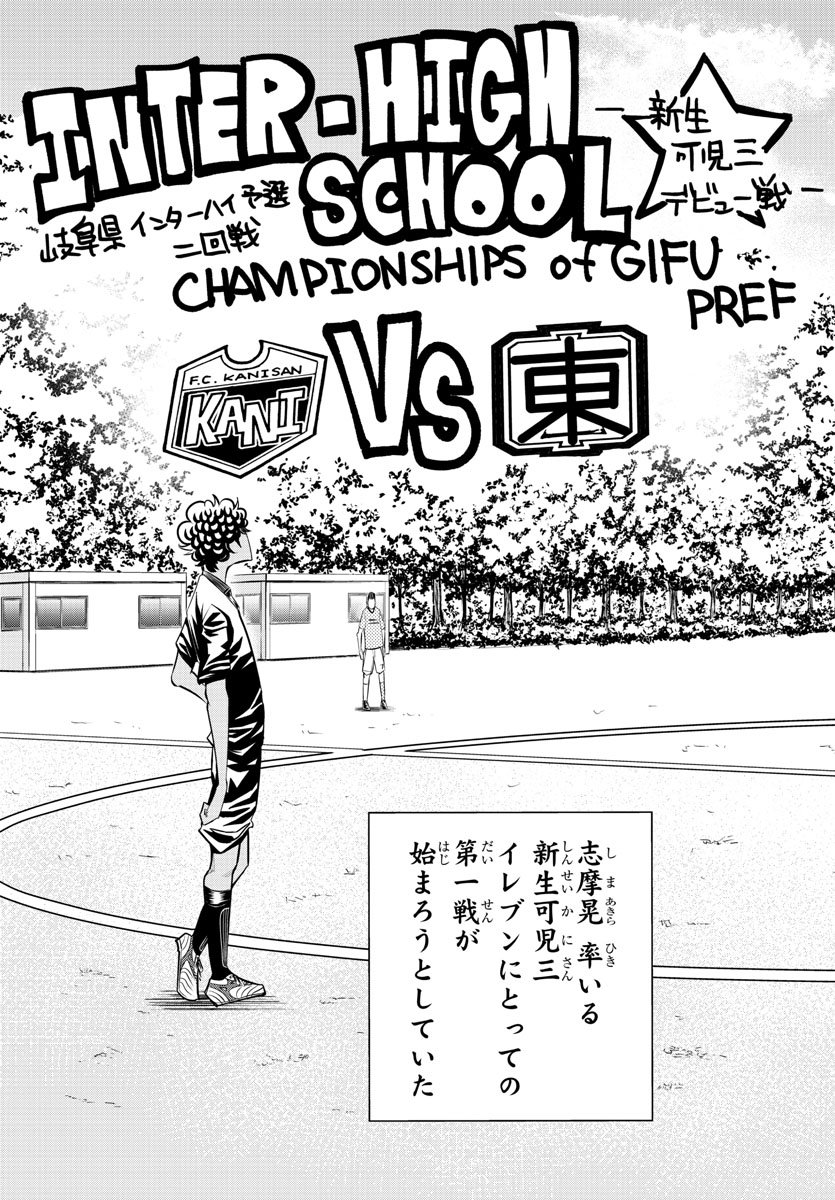 Junior Chapter 19 4ページ