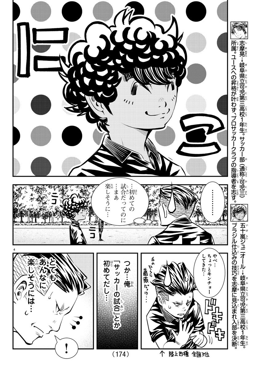 Junior Chapter 19 5ページ