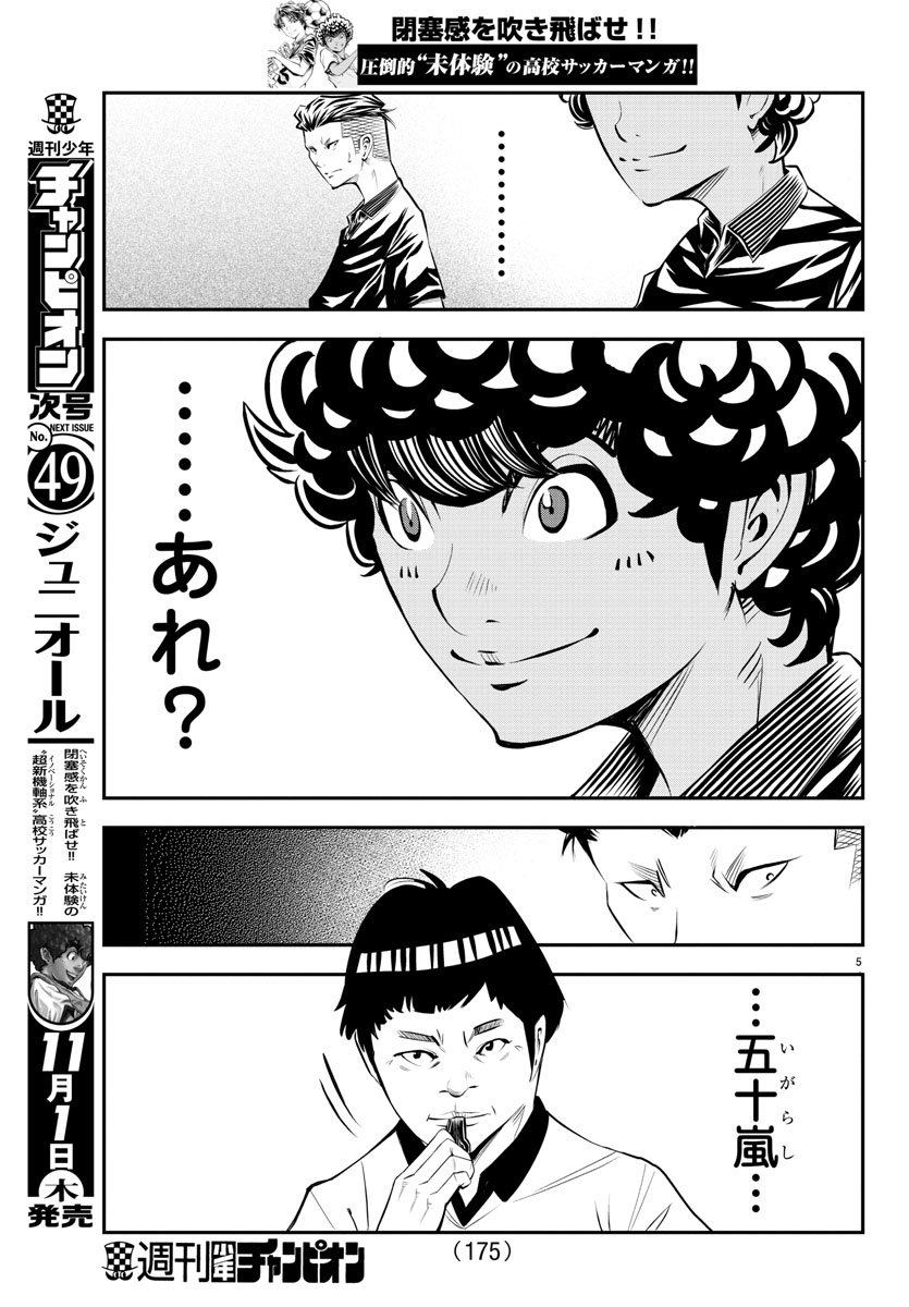 Junior Chapter 19 6ページ