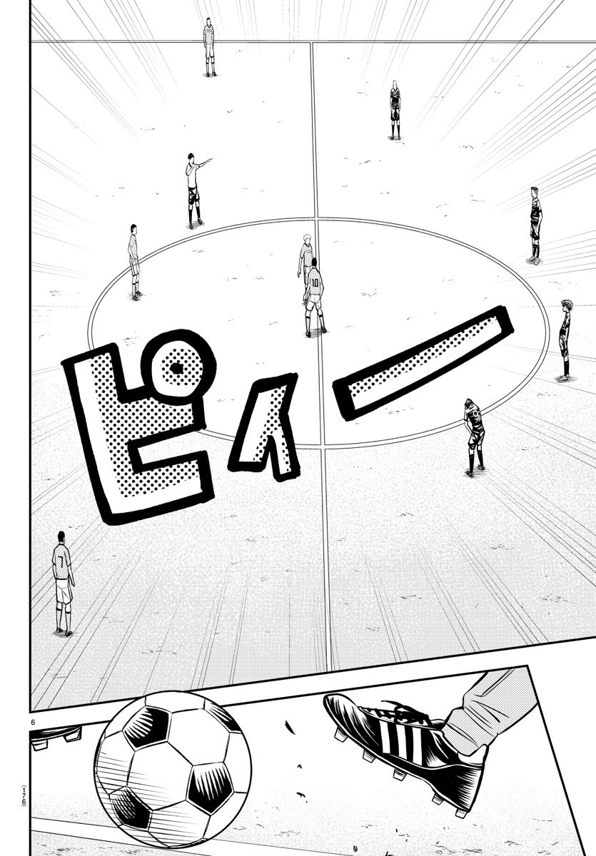 Junior Chapter 19 7ページ