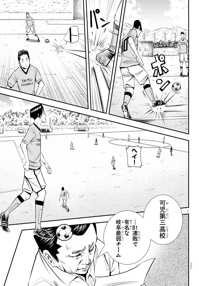 Junior Chapter 19 8ページ