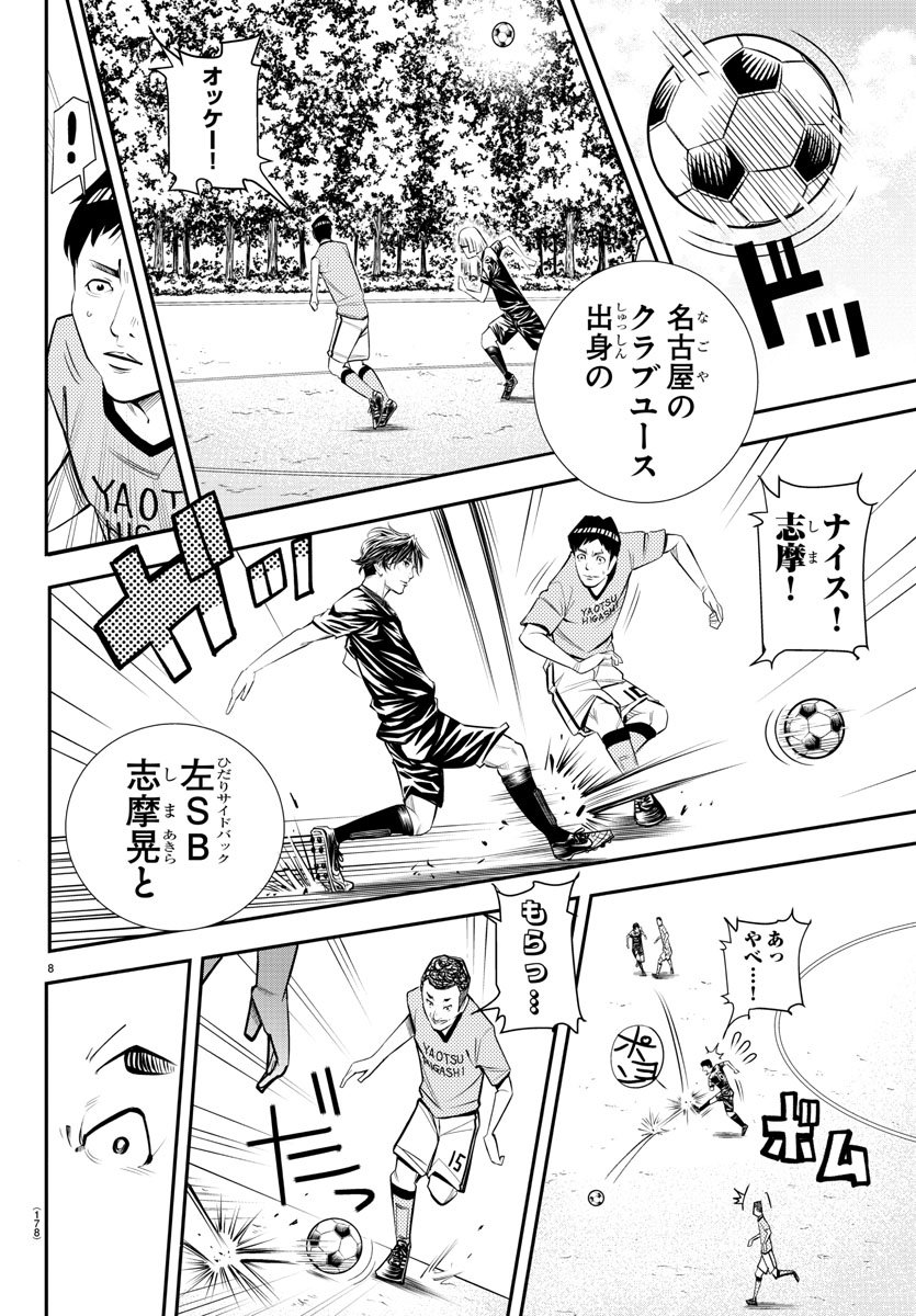 Junior Chapter 19 9ページ