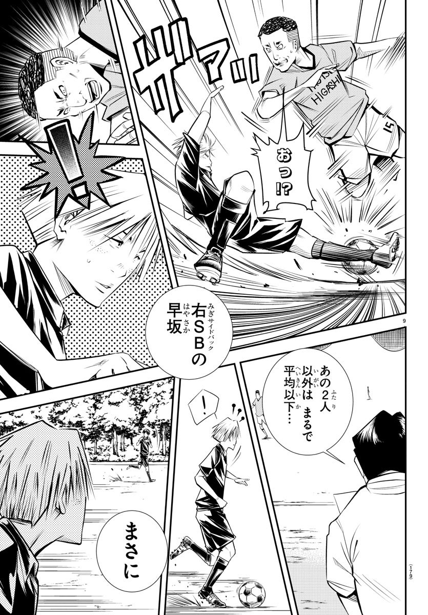 Junior Chapter 19 10ページ