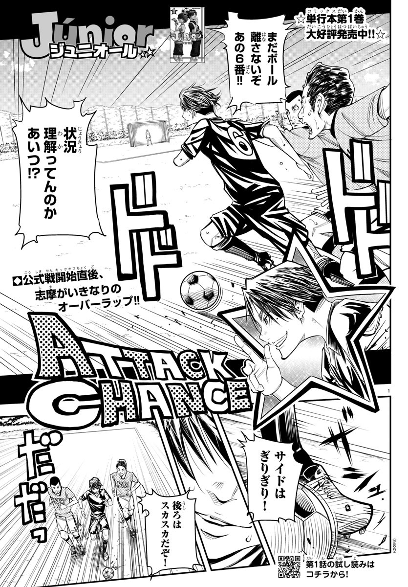 Junior Chapter 20 1ページ
