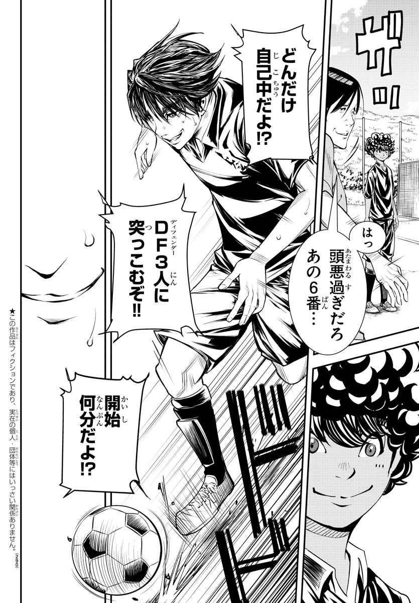 Junior Chapter 20 2ページ