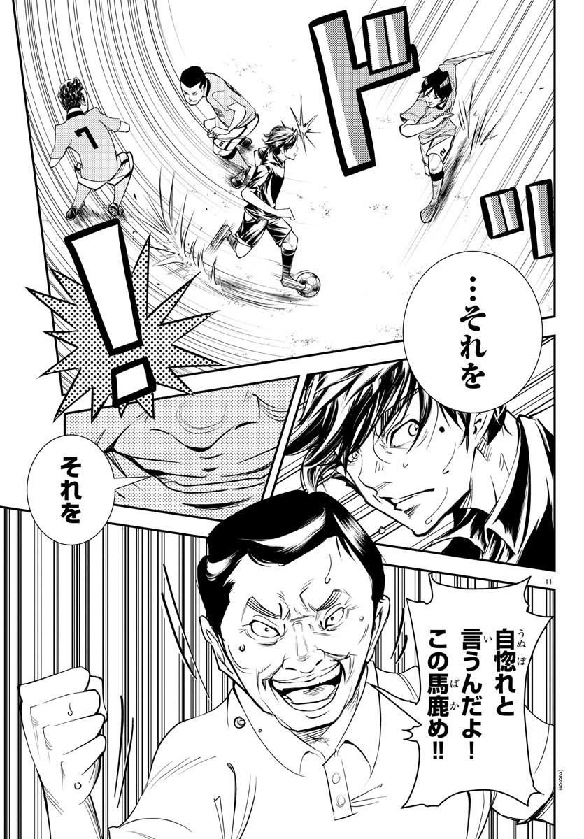Junior Chapter 20 11ページ