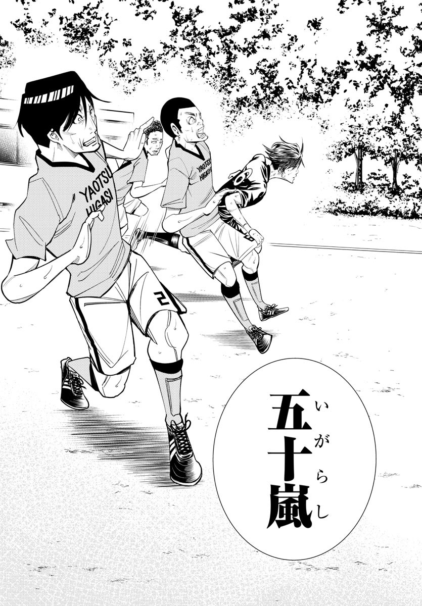 Junior Chapter 20 15ページ