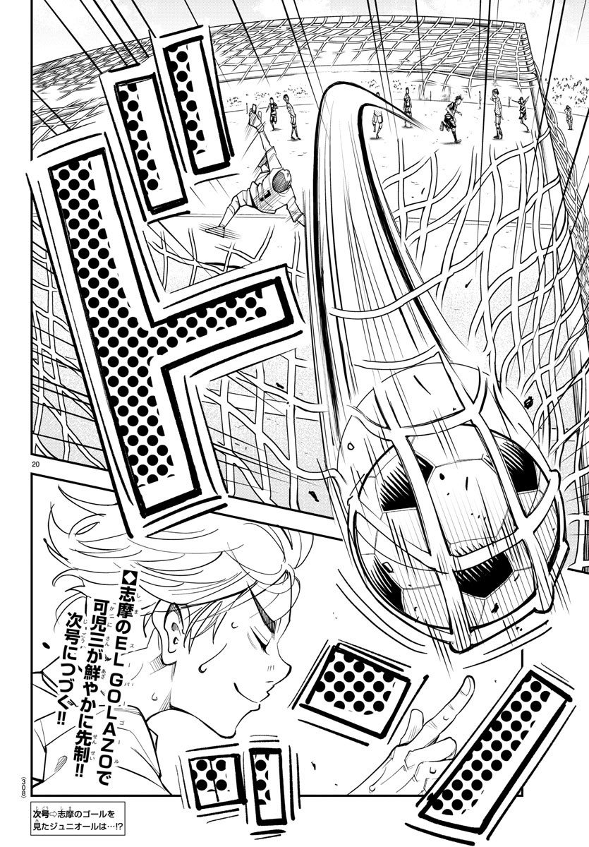 Junior Chapter 20 20ページ
