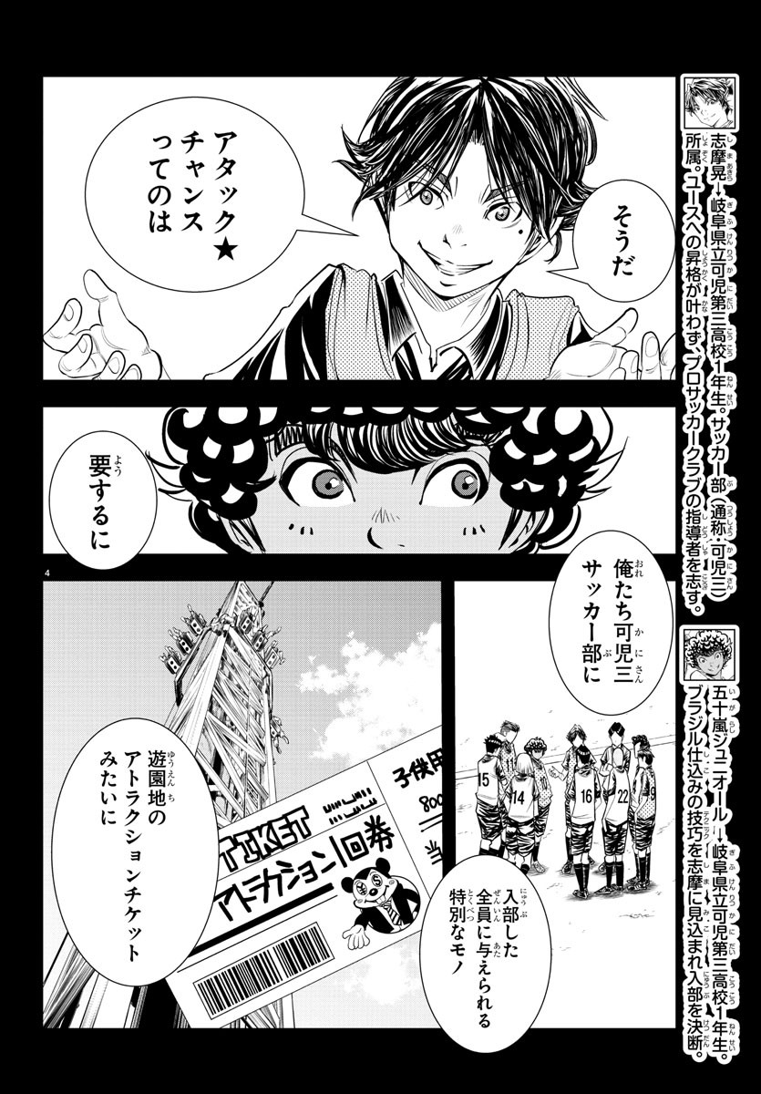 Junior Chapter 20 4ページ