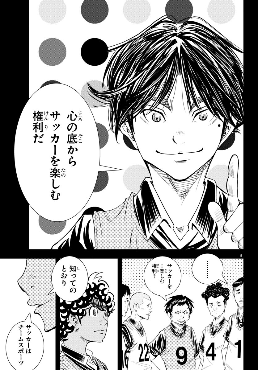 Junior Chapter 20 5ページ