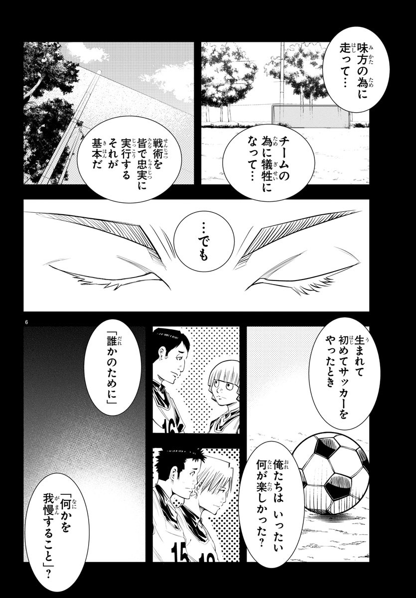 Junior Chapter 20 6ページ