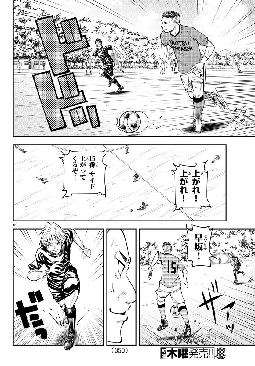 Junior Chapter 21 12ページ