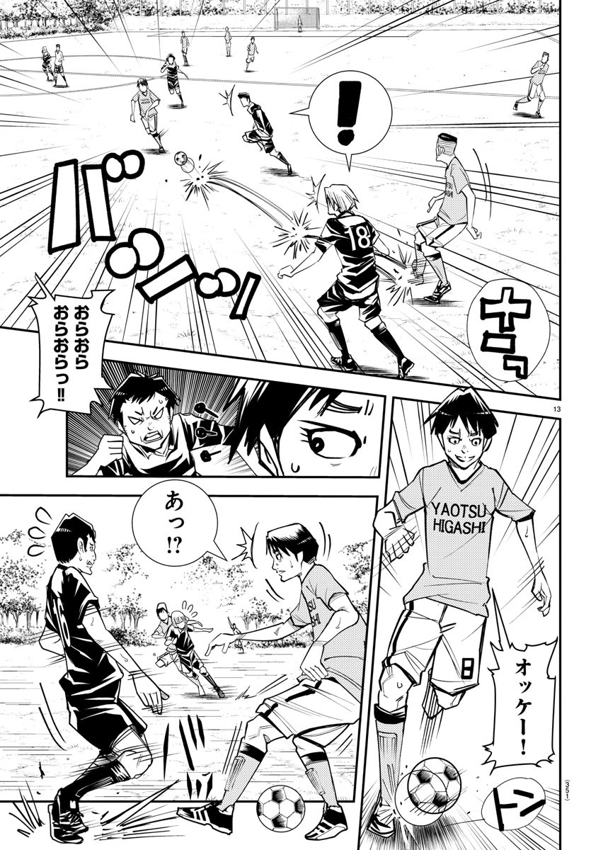 Junior Chapter 21 13ページ