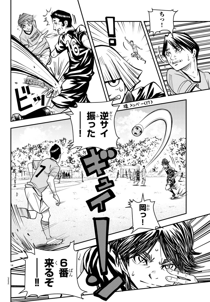 Junior Chapter 21 14ページ