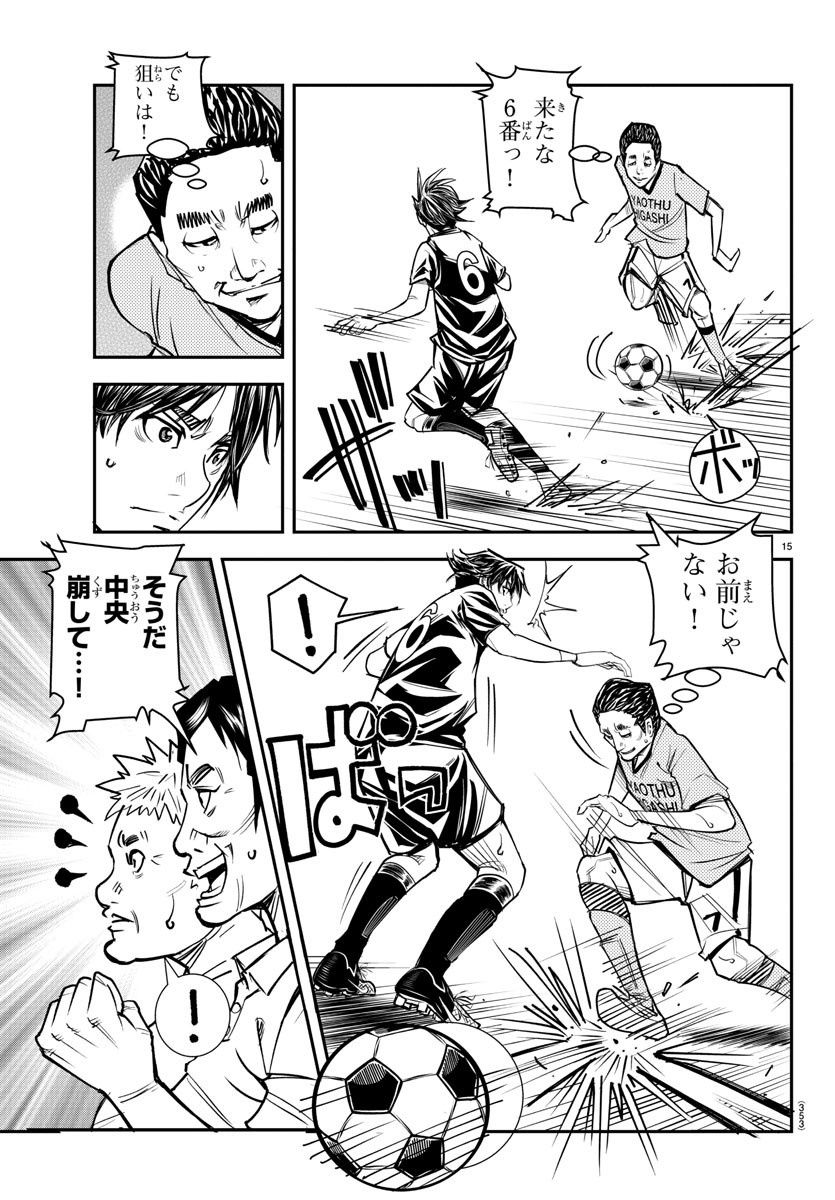 Junior Chapter 21 15ページ