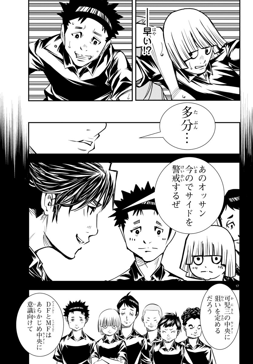 Junior Chapter 21 17ページ