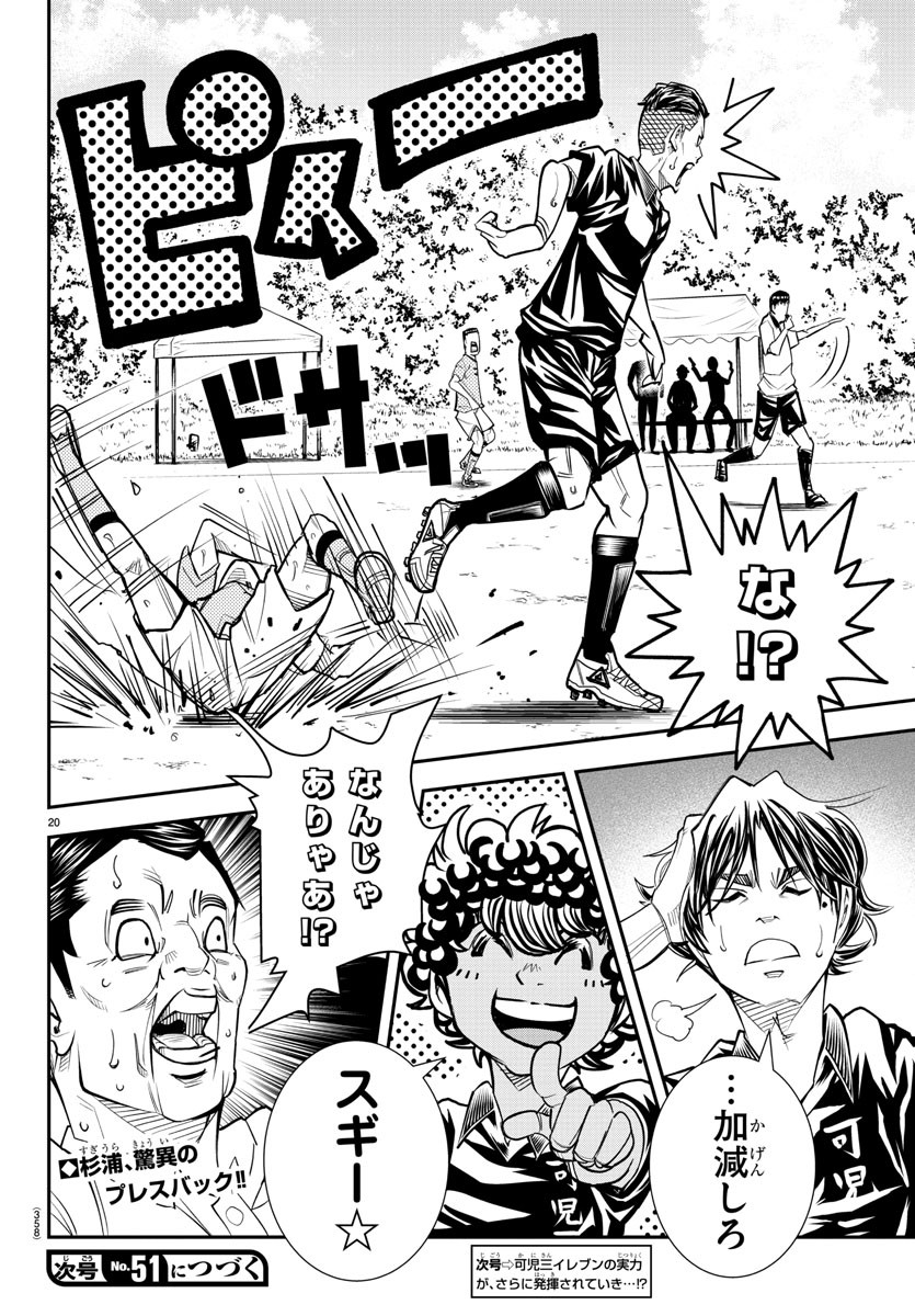 Junior Chapter 21 20ページ