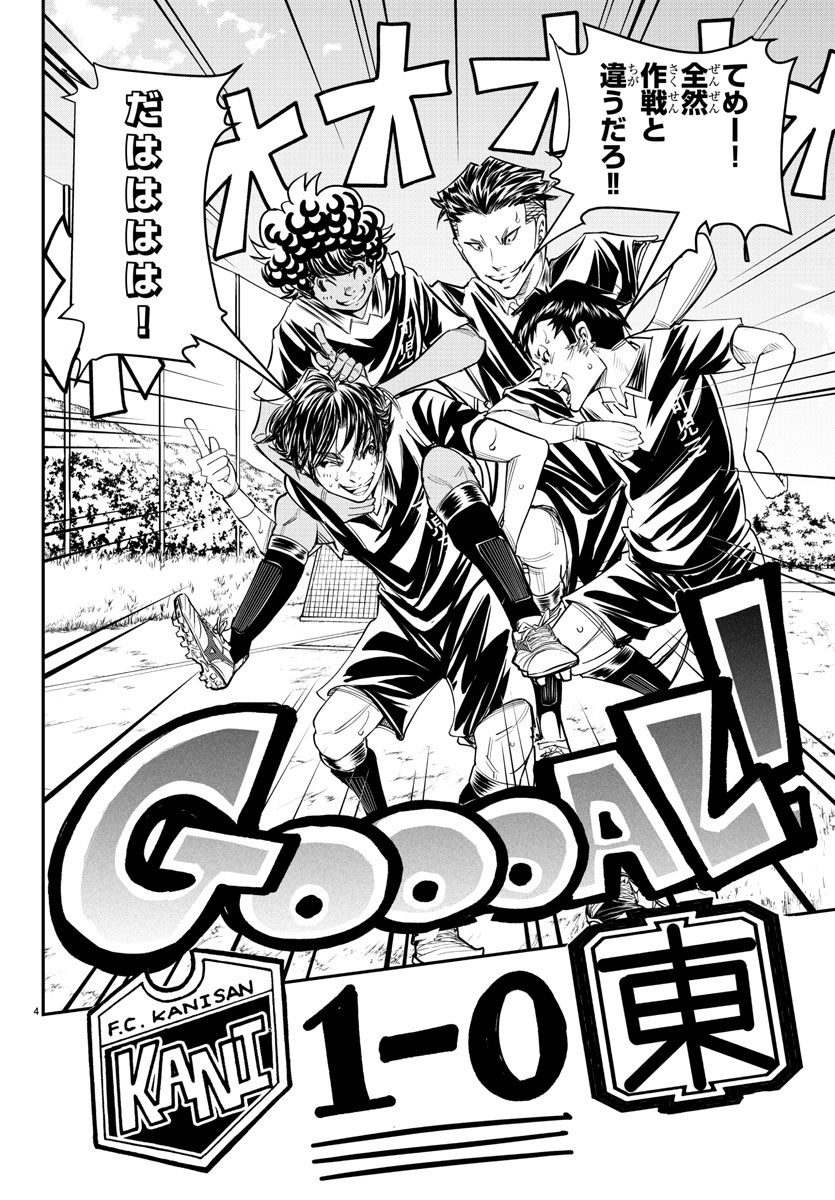 Junior Chapter 21 4ページ