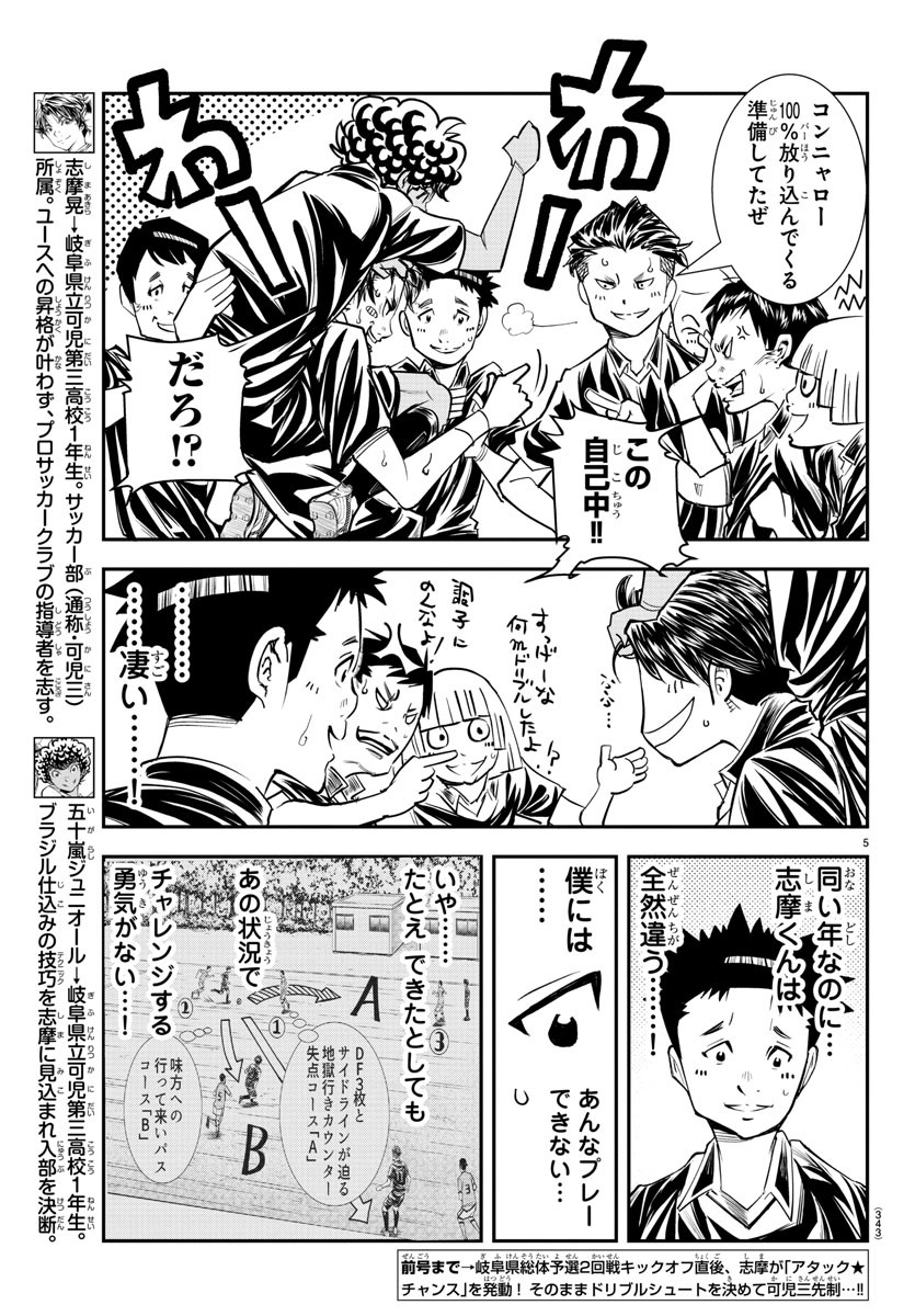 Junior Chapter 21 5ページ