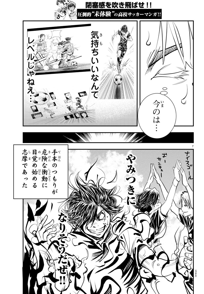 Junior Chapter 21 7ページ