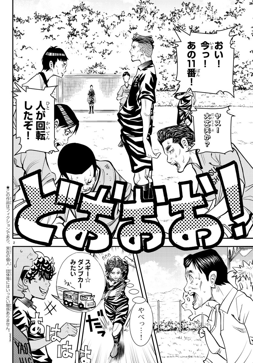 Junior Chapter 22 2ページ