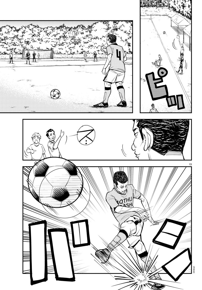 Junior Chapter 22 13ページ