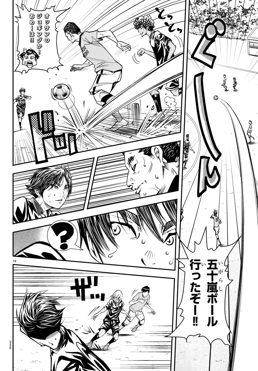 Junior Chapter 22 14ページ