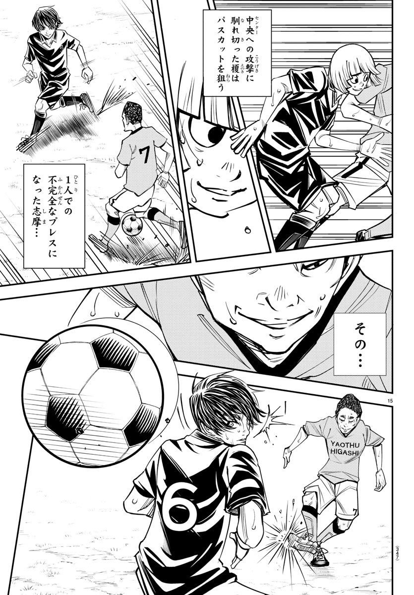 Junior Chapter 22 15ページ