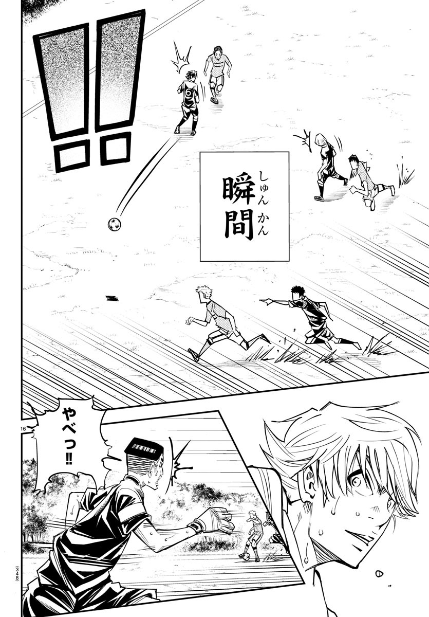 Junior Chapter 22 16ページ