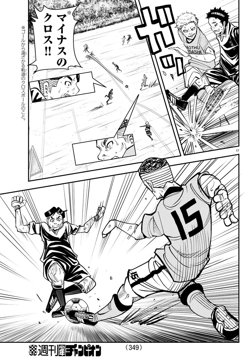 Junior Chapter 22 17ページ