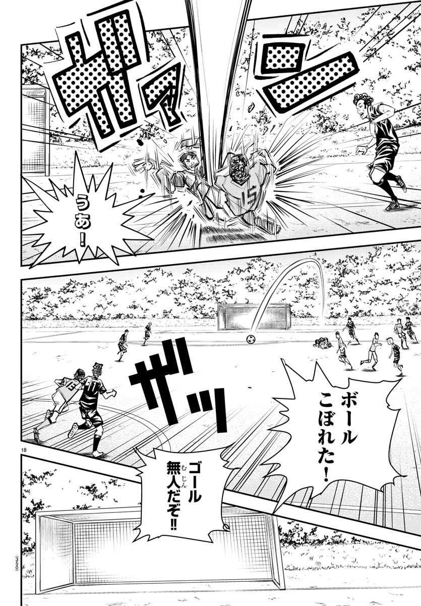 Junior Chapter 22 18ページ