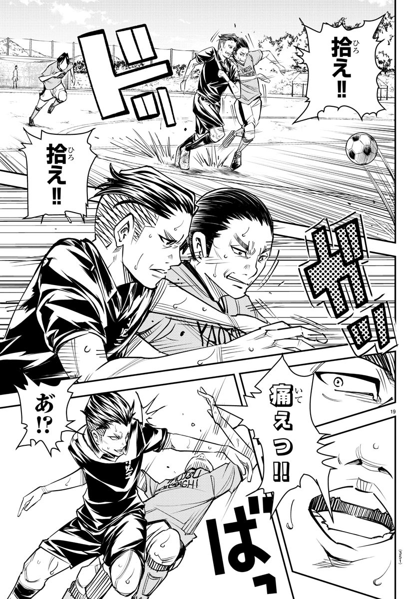 Junior Chapter 22 19ページ