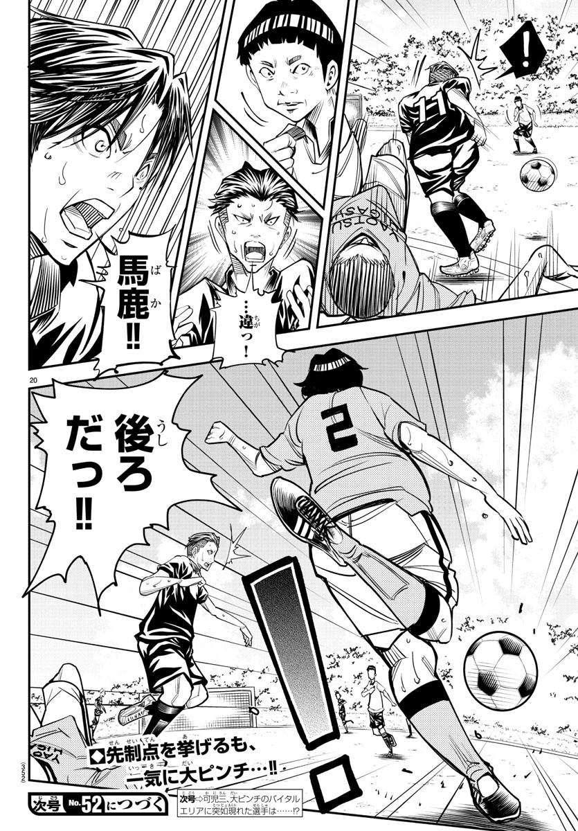 Junior Chapter 22 20ページ